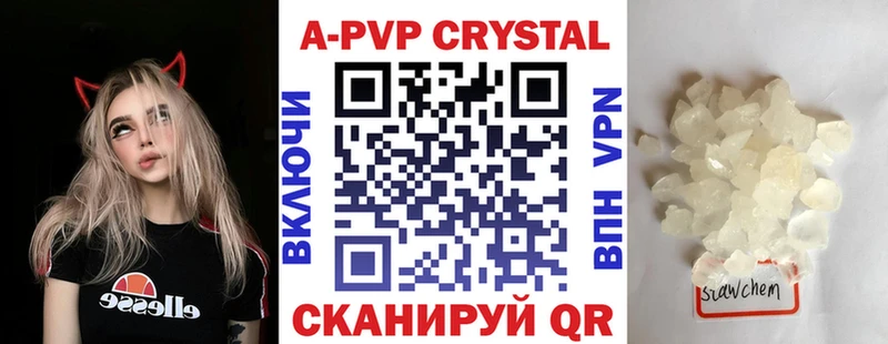 Альфа ПВП Crystall  Городовиковск 