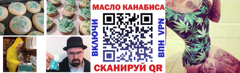 Еда ТГК марихуана  что такое   Городовиковск 