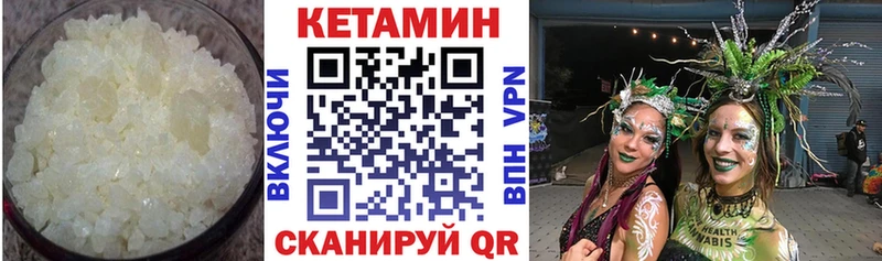 КЕТАМИН VHQ  Городовиковск 