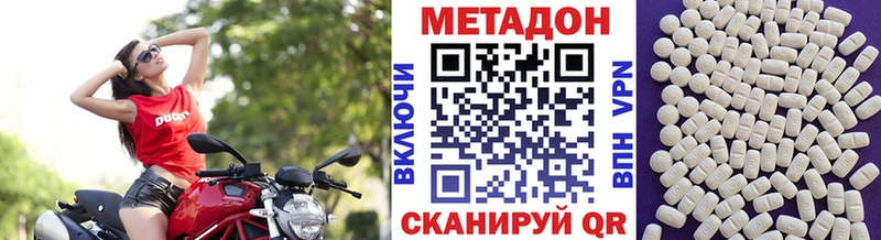 МЕТАДОН белоснежный  blacksprut как войти  Городовиковск 
