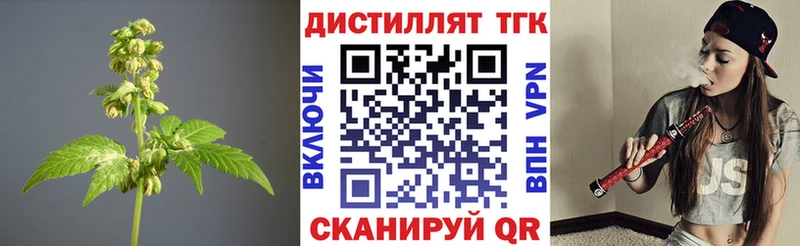 ТГК THC oil  наркота  Городовиковск 